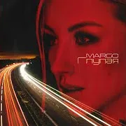 Margo — Глупая